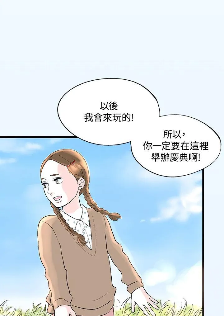 第123话 第66页