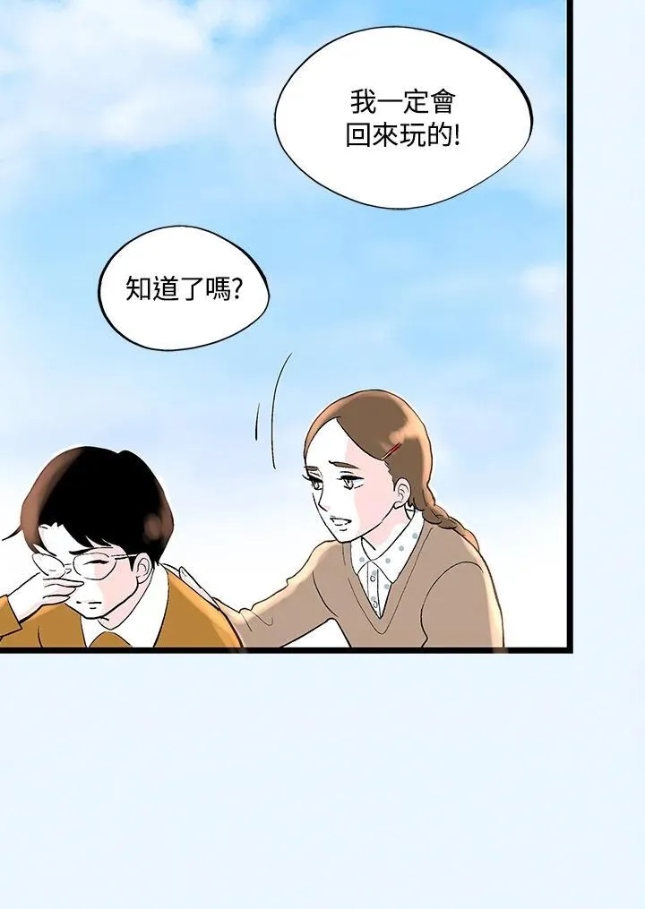第123话 第70页