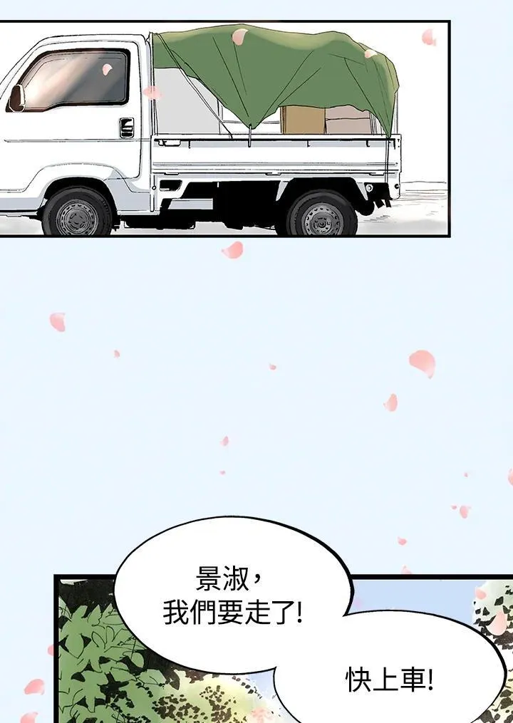 第123话 第72页