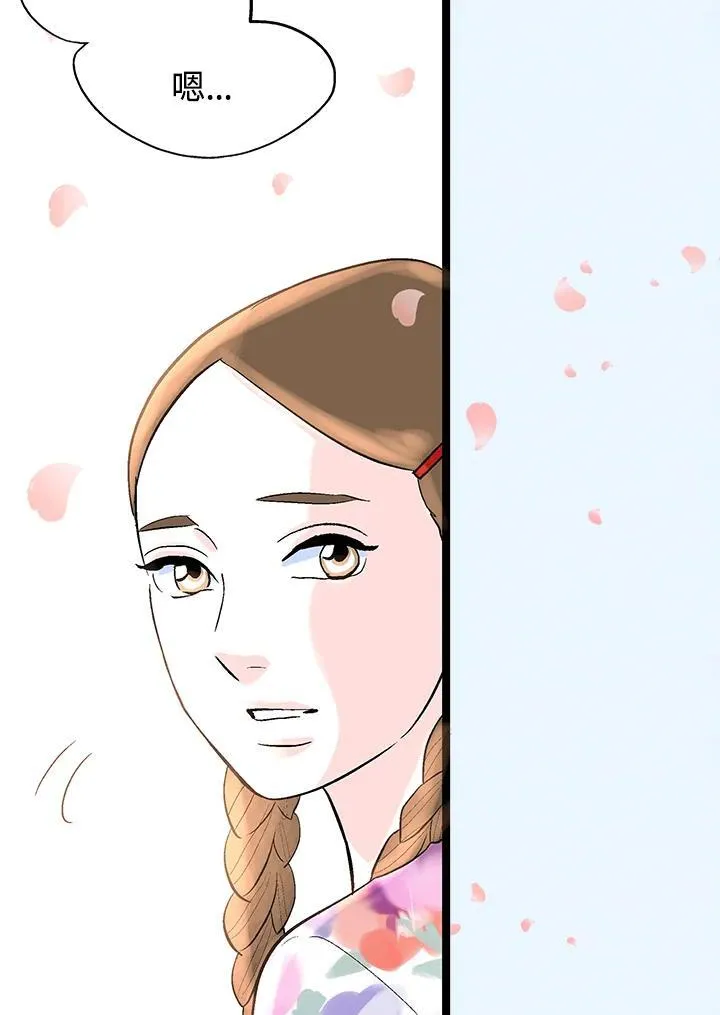 第123话 第74页