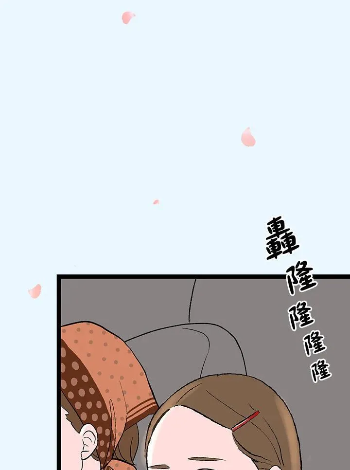 第123话 第77页