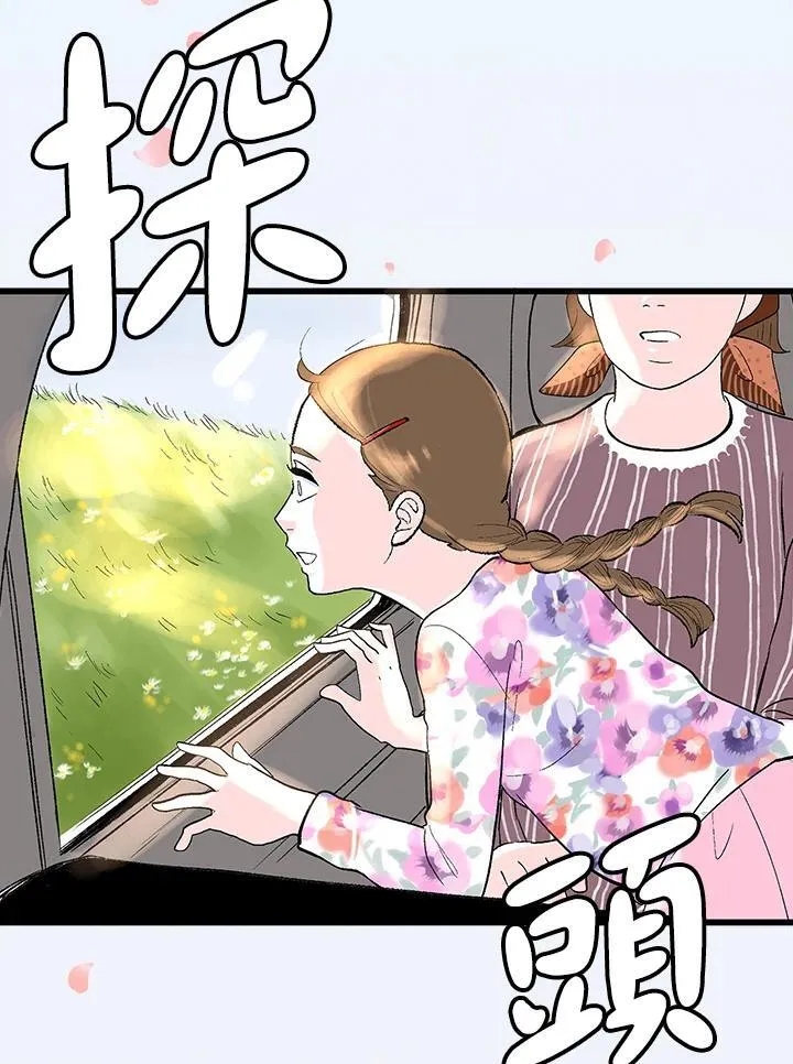 第123话 第84页