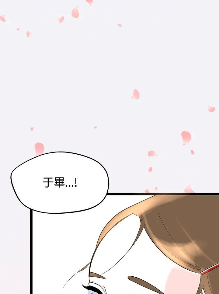 第123话 第86页