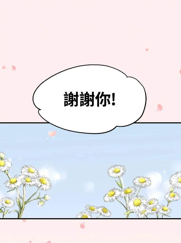 第123话 第91页