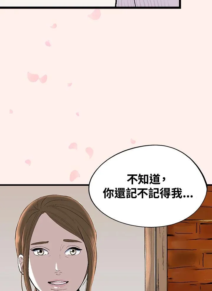 第124话 第13页