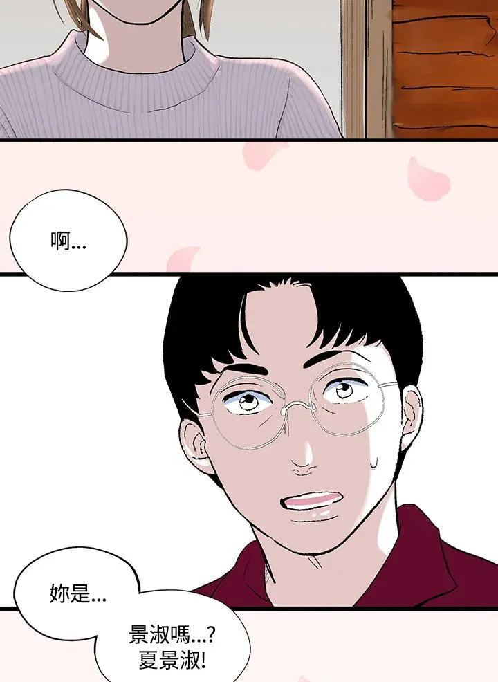 第124话 第14页