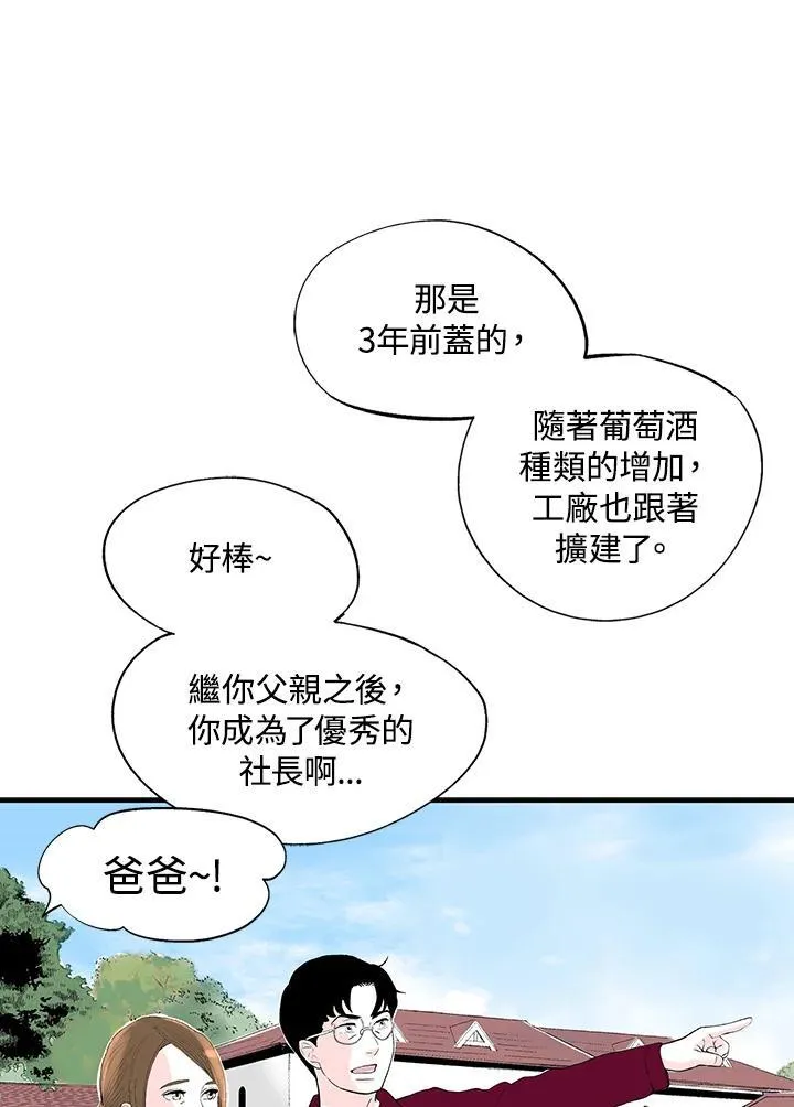 第124话 第20页
