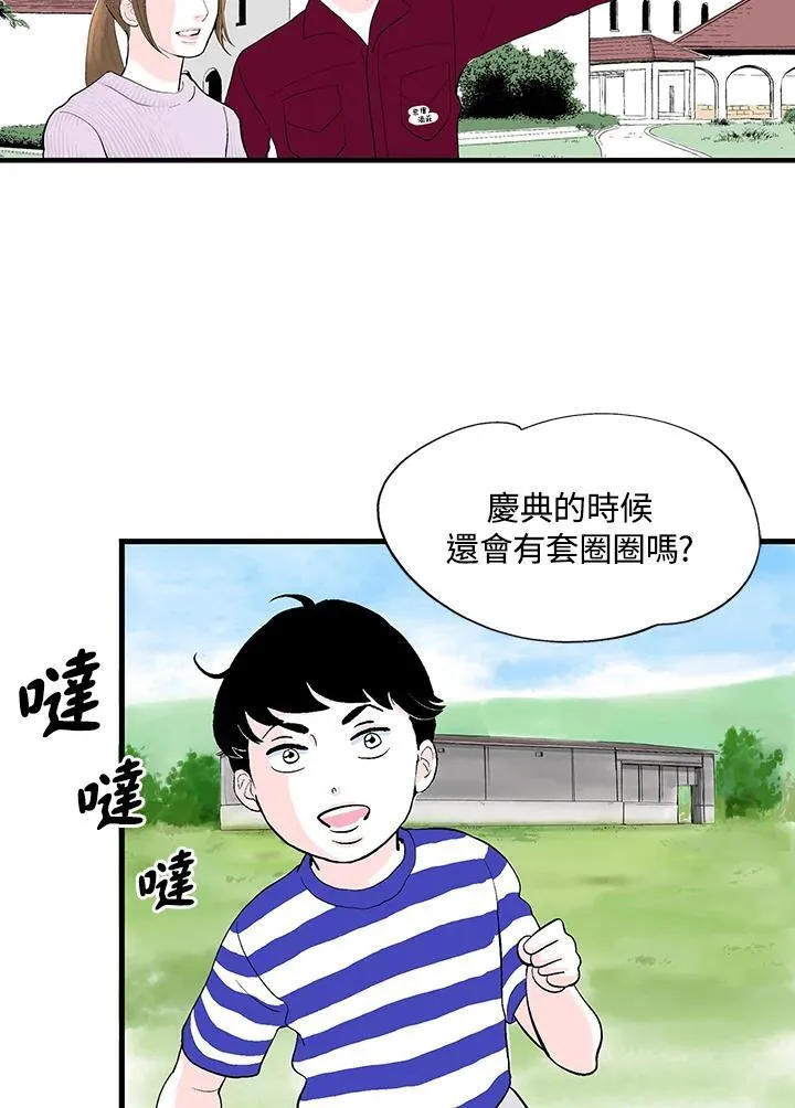 第124话 第21页