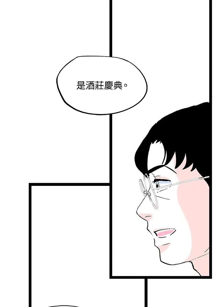 第124话 第28页