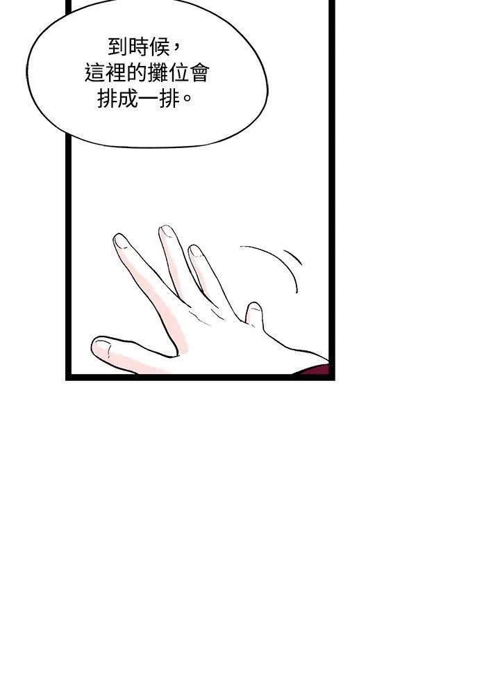 第124话 第29页