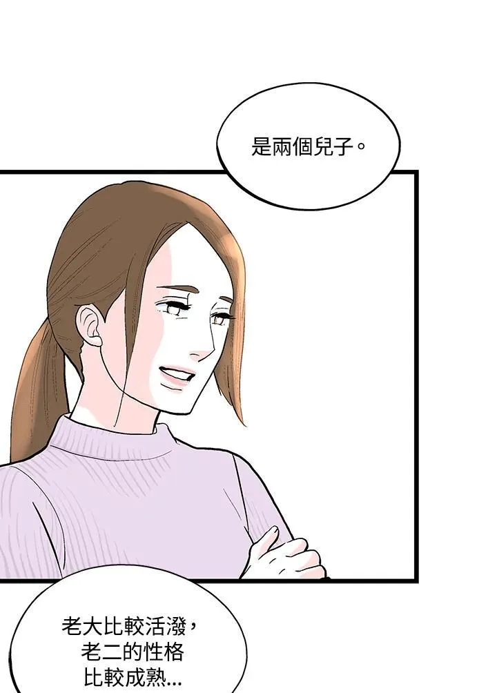 第124话 第37页