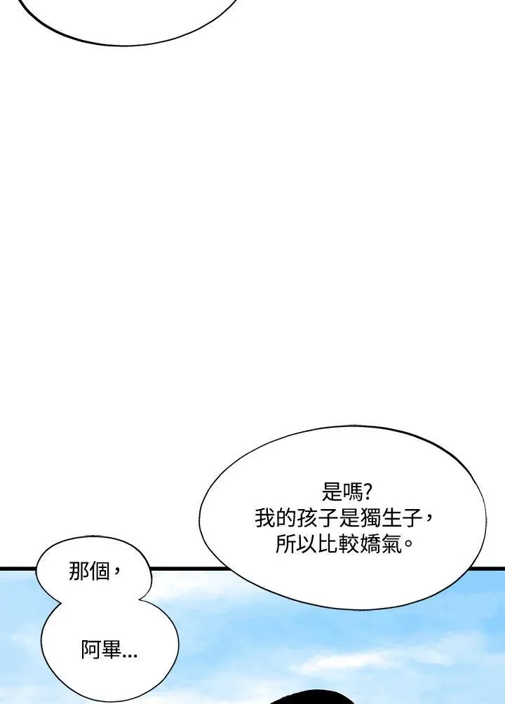 第124话 第38页