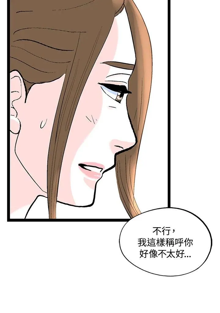 第124话 第40页