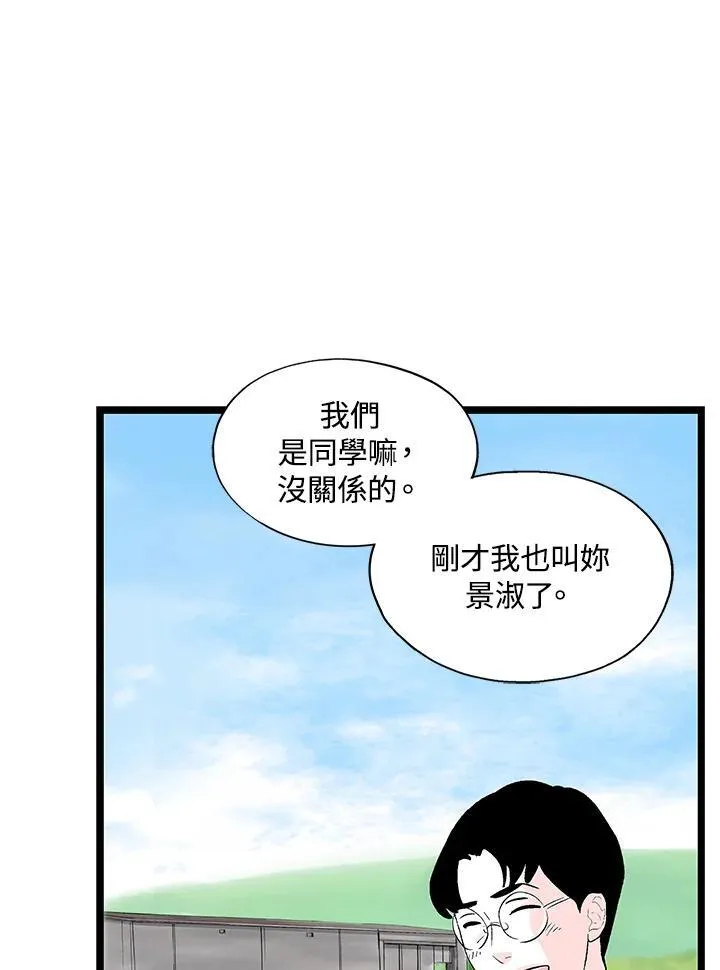第124话 第41页