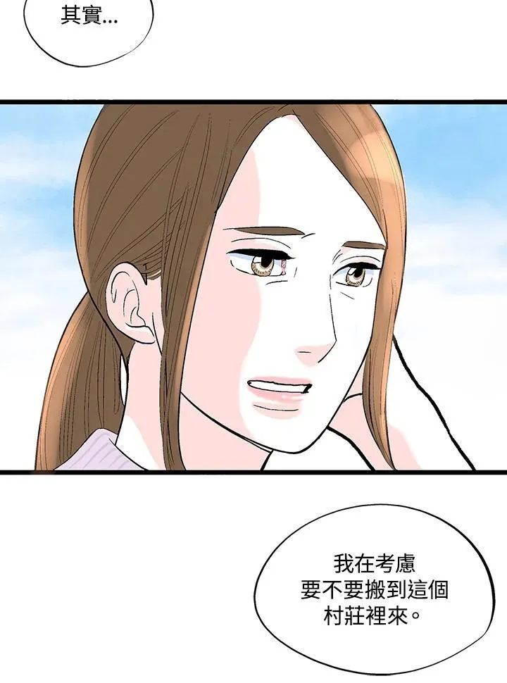 第124话 第44页