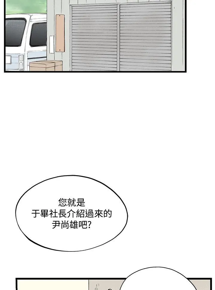 第124话 第51页