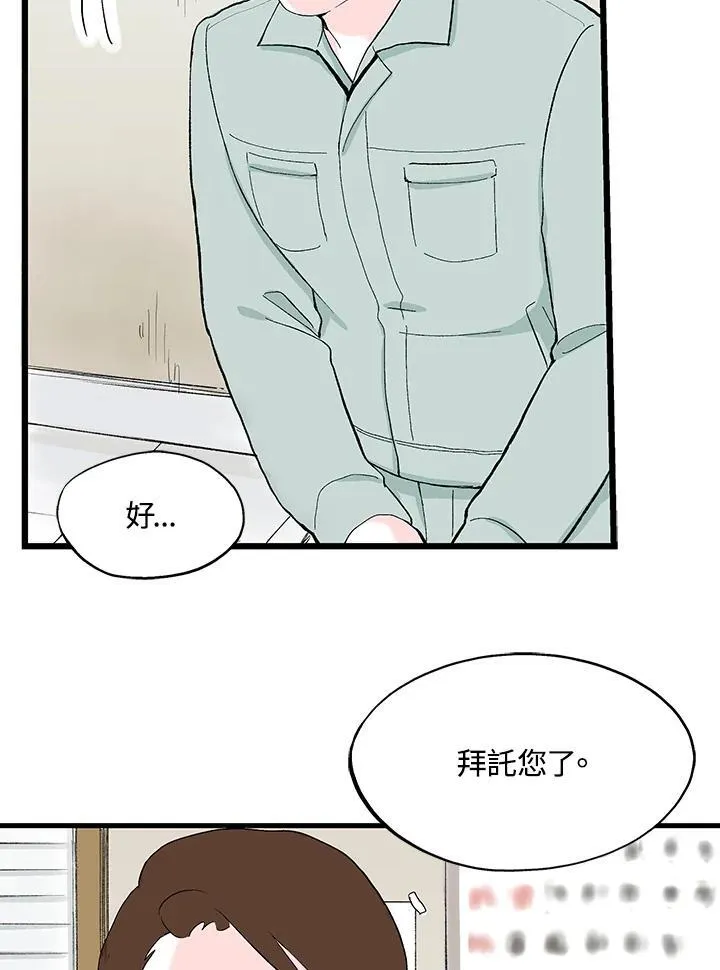 第124话 第53页