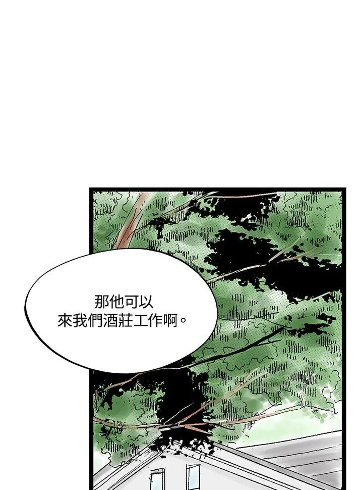 第124话 第55页