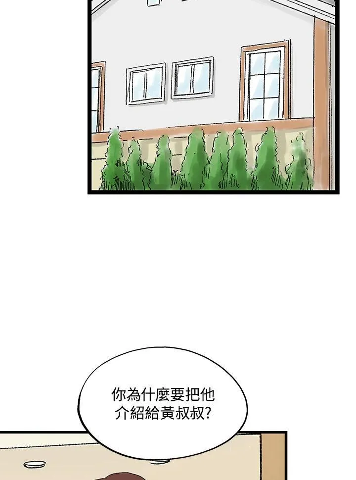 第124话 第56页