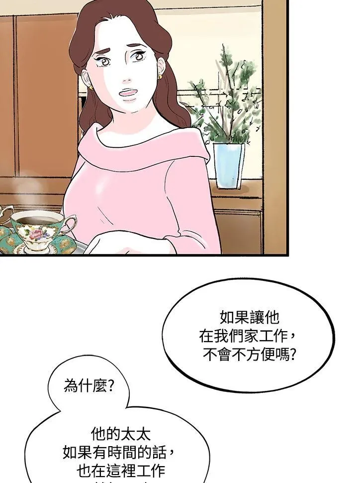 第124话 第57页