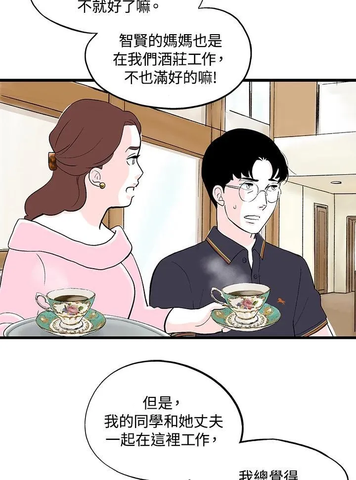 第124话 第58页