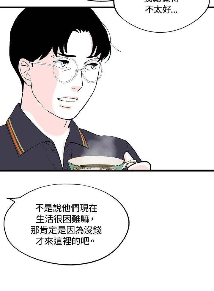 第124话 第59页