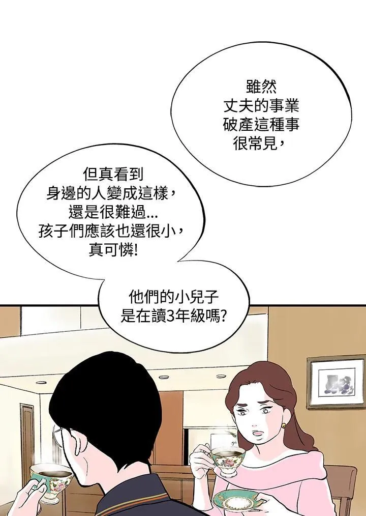 第124话 第60页