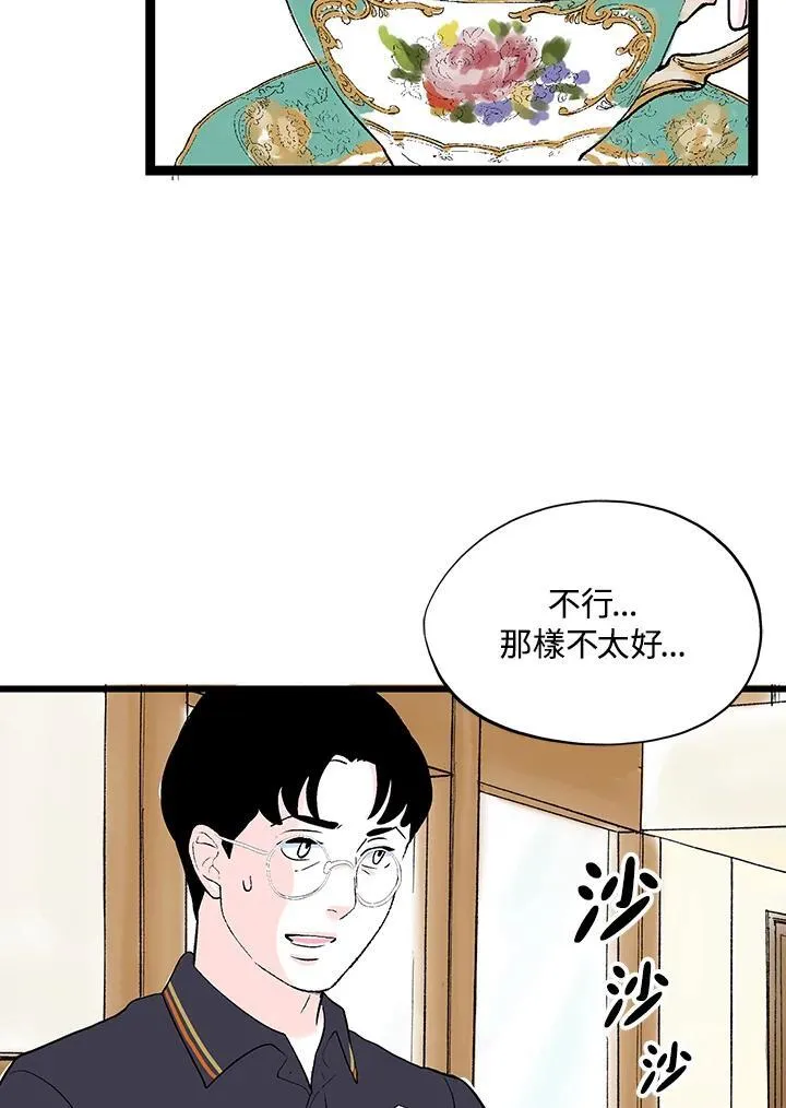 第124话 第63页