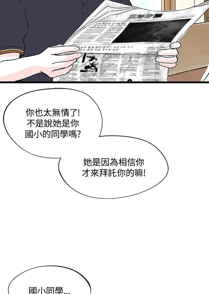 第124话 第64页