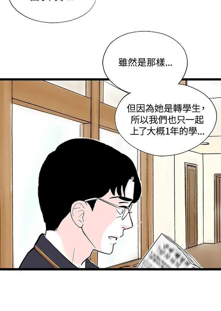 第124话 第65页