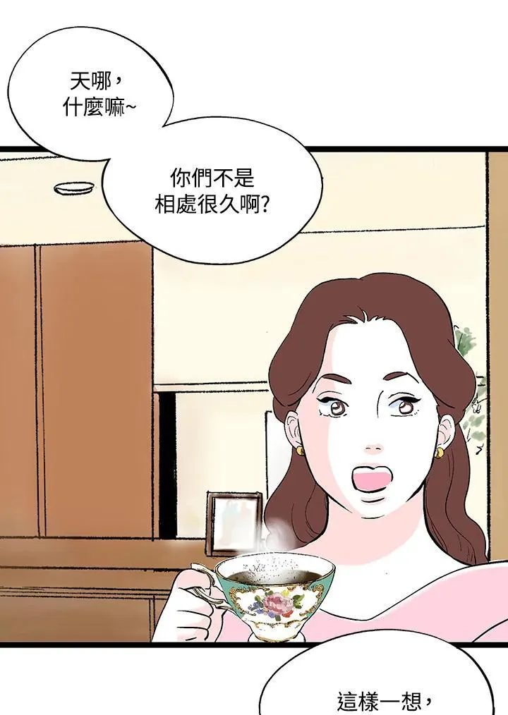 第124话 第66页
