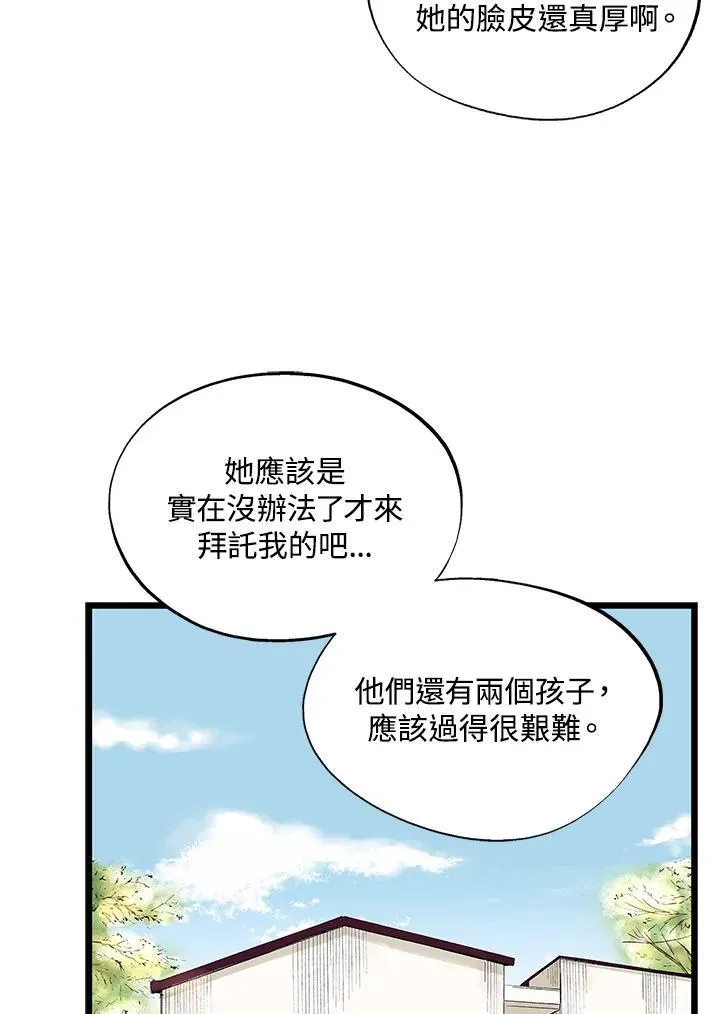 第124话 第67页