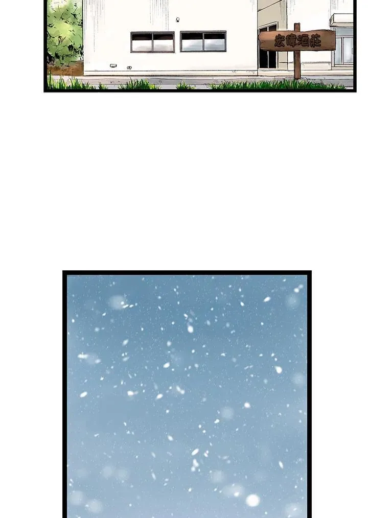 第124话 第68页