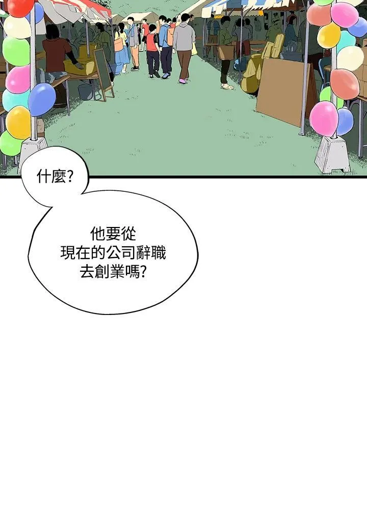 第124话 第73页