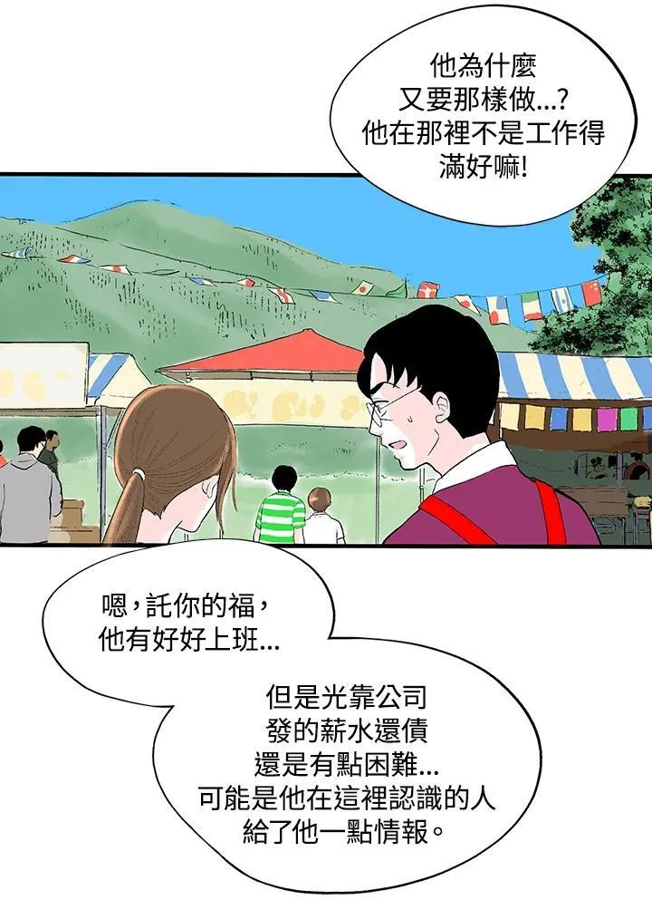 第124话 第74页