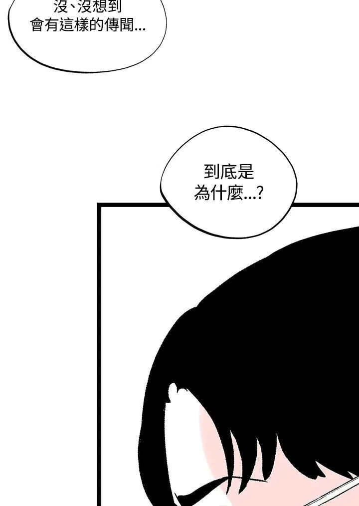 第124话 第76页