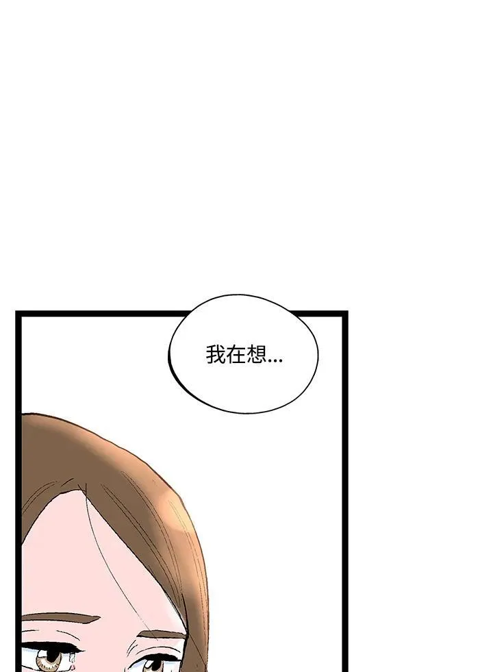 第124话 第80页