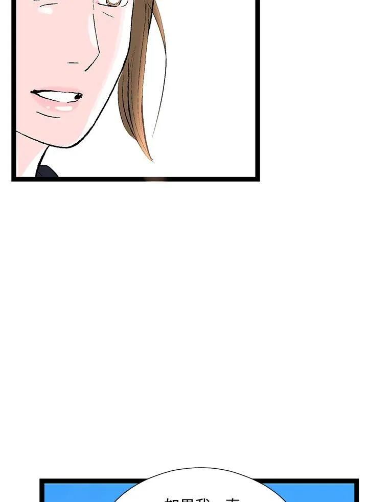 第124话 第81页