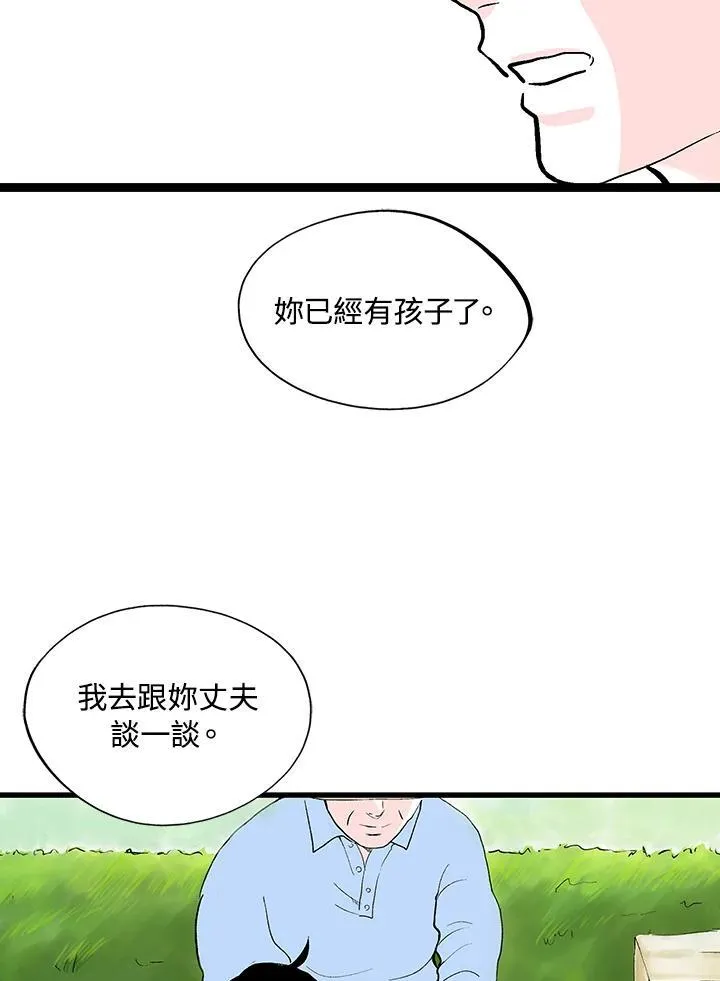 第124话 第84页