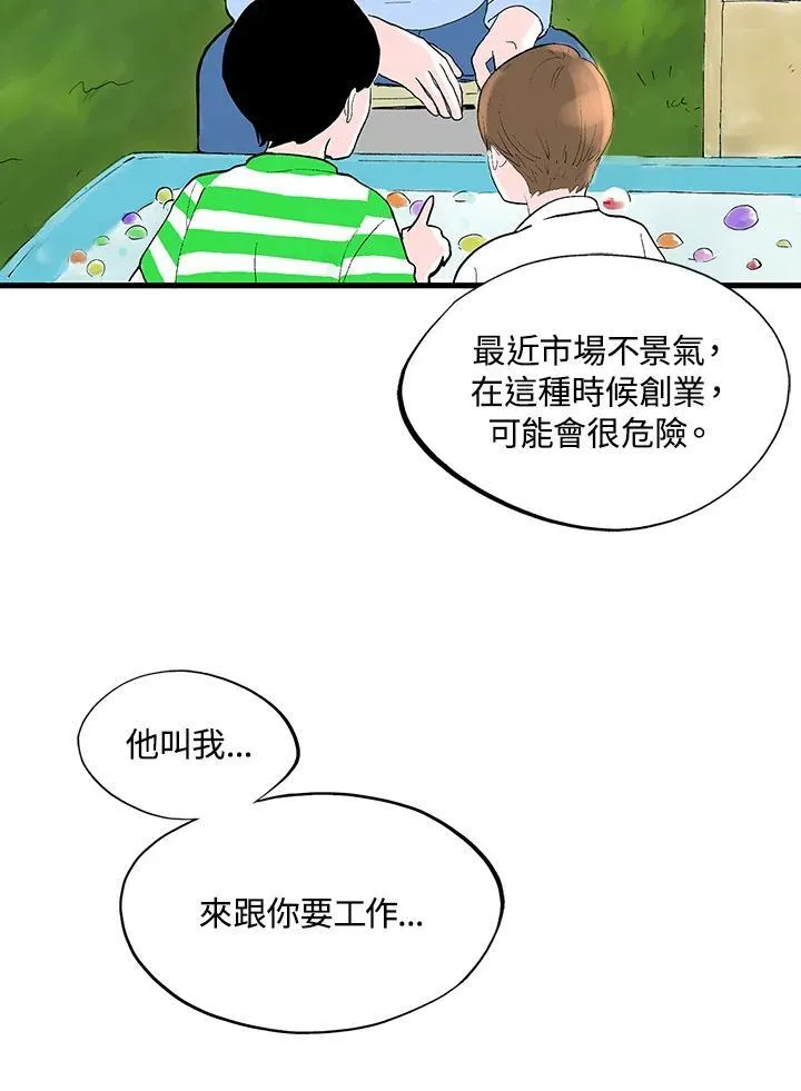 第124话 第85页