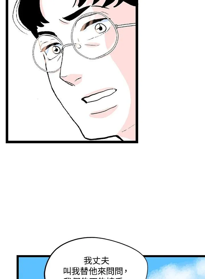 第124话 第87页