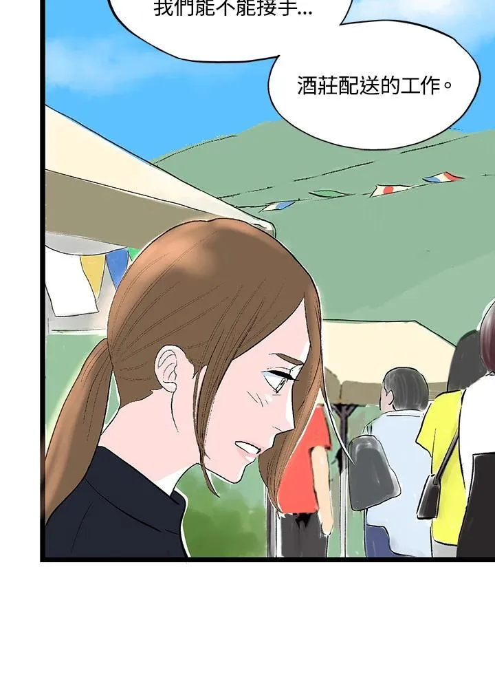第124话 第88页