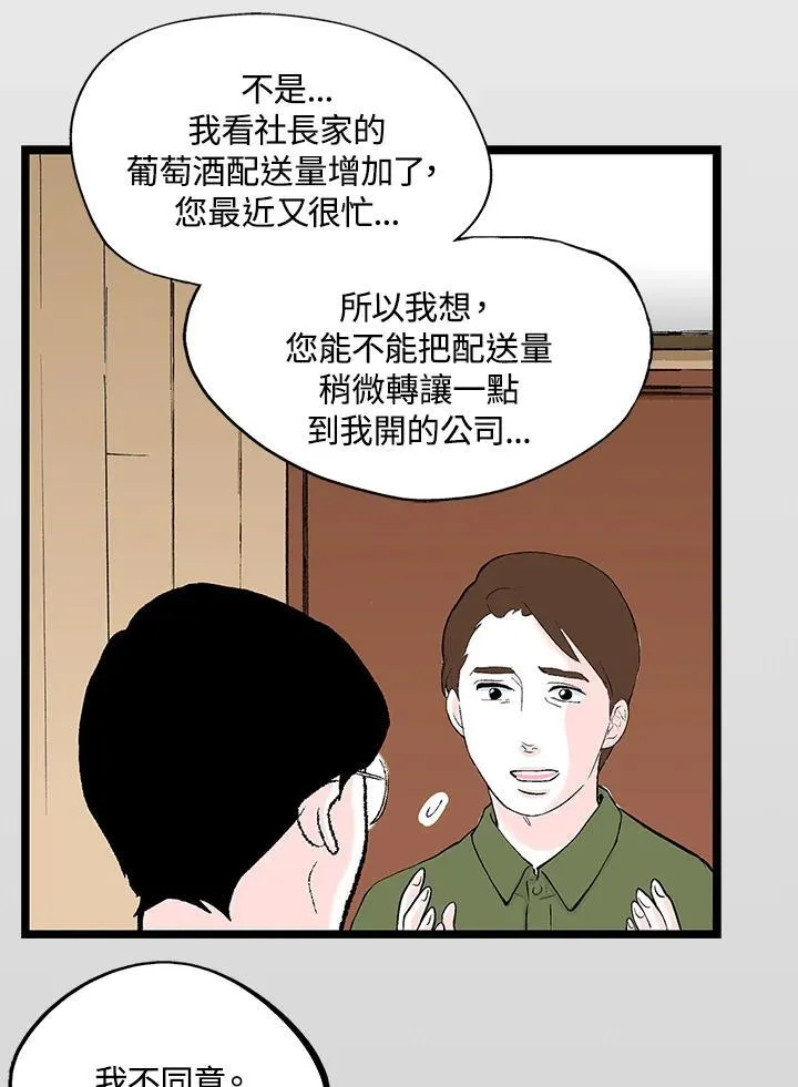 第124话 第93页