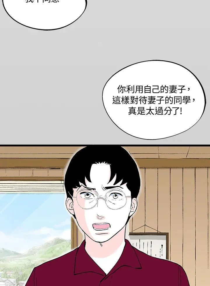 第124话 第94页