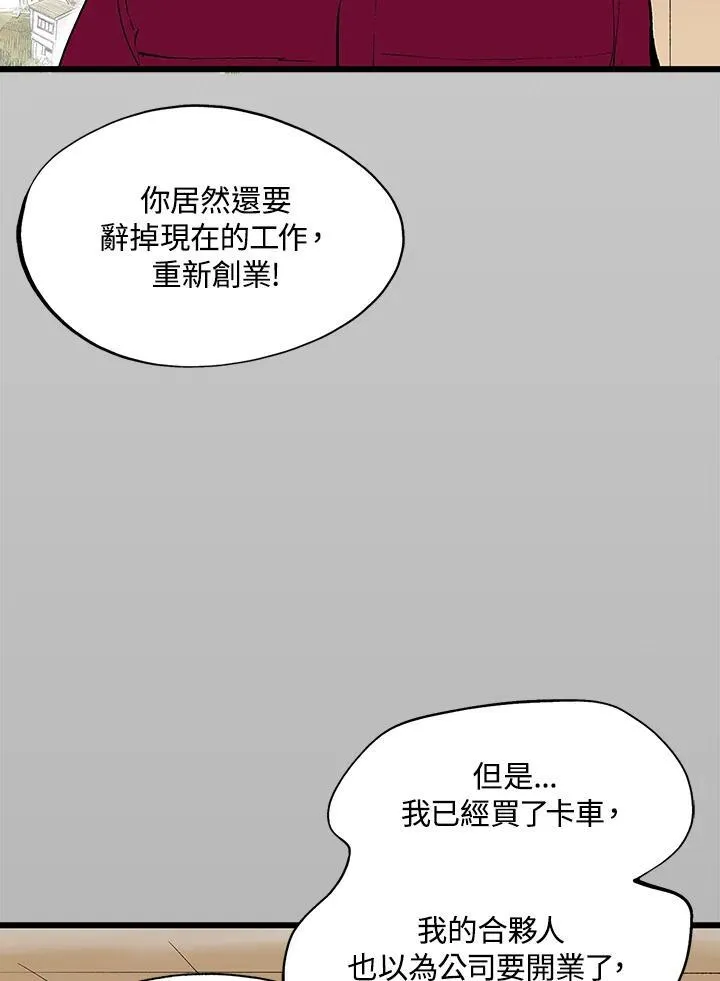 第124话 第95页