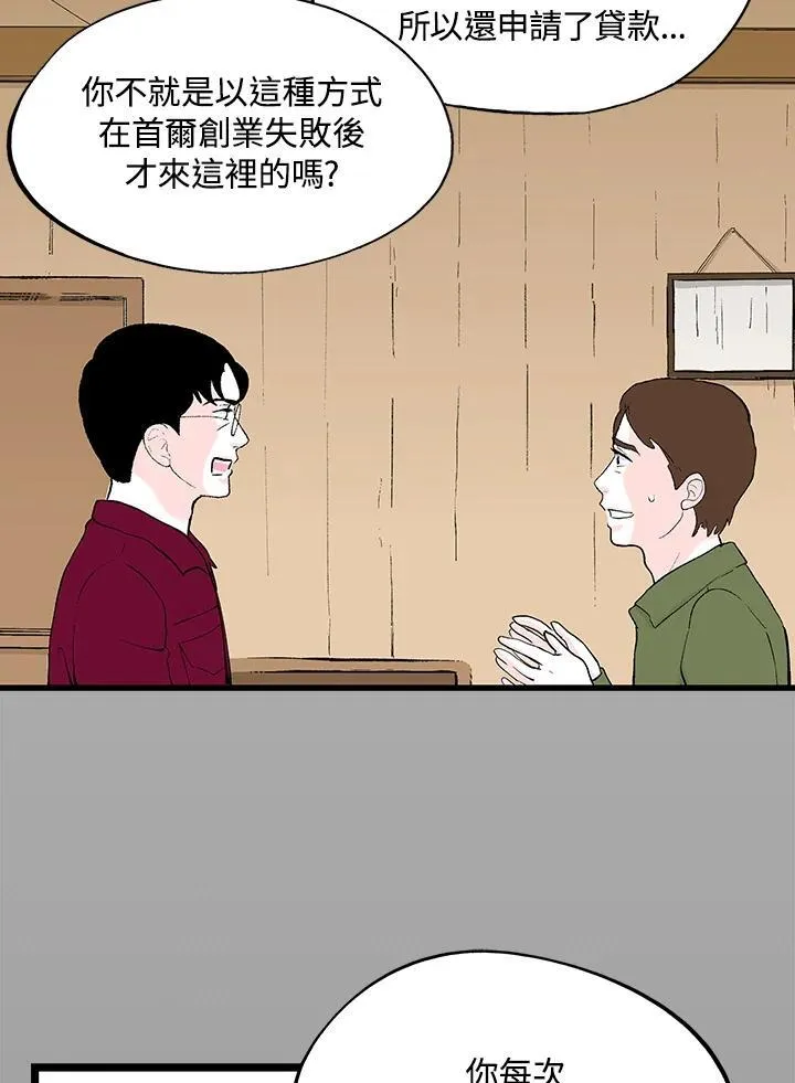 第124话 第96页