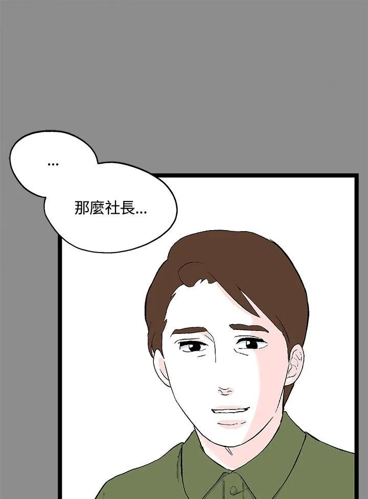 第124话 第98页