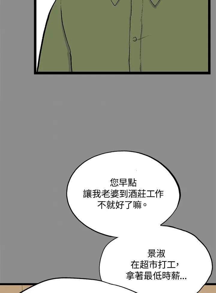 第124话 第99页