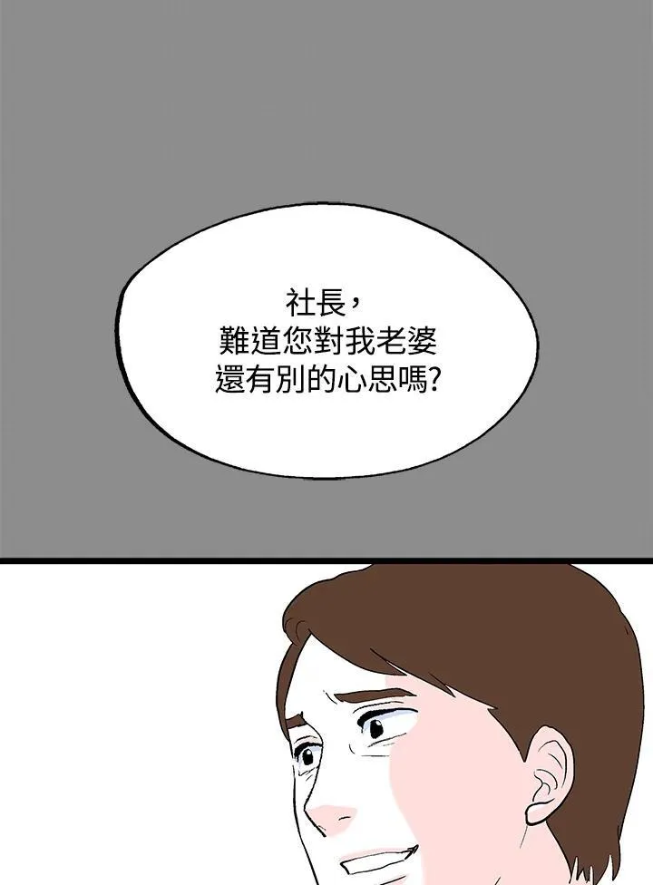 第124话 第101页