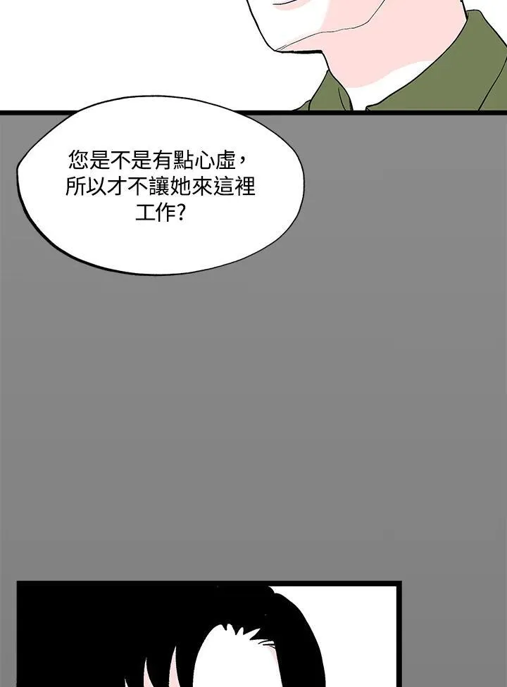 第124话 第102页